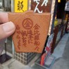 本家船々堂