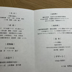 メインダイニング 六つ喜 - 