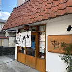 お好み焼 すみれ屋 - 