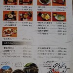 昇仙峡 甲州郷土料理 ほうとう・うなぎ わらじ - 