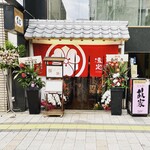 焼肉 冷麺 壇光 - 