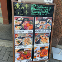 名古屋 魚しゃぶ 濱の季 - 