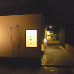 日本料理 たかむら - たかむら