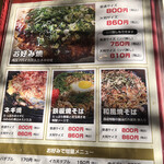 Okonomiyaki Gama - 