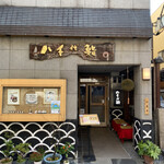 Yachiyozushi - 