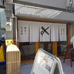 なにわカレー商会 おだし - 