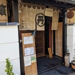 丹想庵　健次郎 - 
