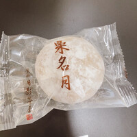 葉山 日影茶屋 - 