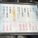 鳥つね自然洞 - 外メニュー