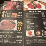 炭火焼肉 狸小路やまごや - 