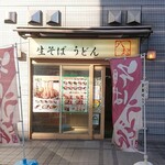 Yaoki Soba - 店頭☆