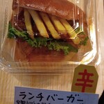 ベーカリー Roti - ランチバーガー