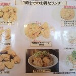 まる重 - メニュー②