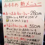 まる重 - メニュー③