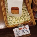 ベーカリー Roti - ポテトコロッケ