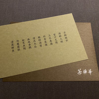 茶禅華 - 