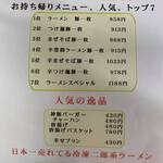 まる重 - お持ちかえりメニュー