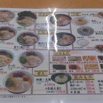 筑豊ラーメン山小屋 玖珂店 - 