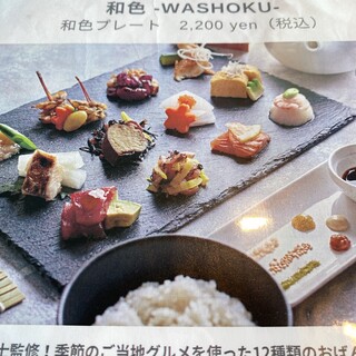 h WASHOKU - 