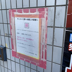 ラーメン二郎 - 