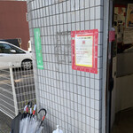 ラーメン二郎 - 