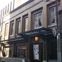 膳處漢ぽっちり - 