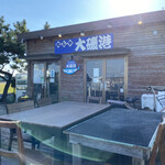 めしや　大磯港 - 外観