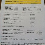 和食酒場 風花 - 