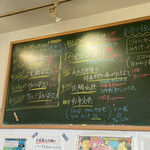 めしや　大磯港 - 黒板メニュー