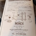 ザ・ミュンヒ - 