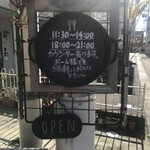 義大利麵屋 Matsui - 