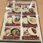 中華居酒屋 東方飯店 - 