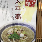 Maruuma Udon - 