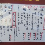 天ぷらコース、天ぷら単品 (2021.12.09)