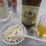 サッポロ赤星（サッポロラガー）500円　マカロニサラダ　200円