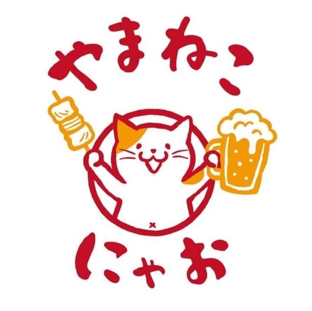 やまねこ にゃお