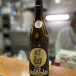 親爺 - 曙は前に来た時初めて知った