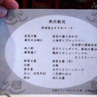 北京宮廷料理 涵梅舫 - 