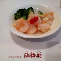 北京宮廷料理 涵梅舫 - 