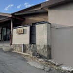 中華そば処 琴平荘 - 外観