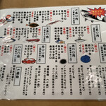 廻鮮寿司 塩釜港 - お品書き以外にも、その日のお勧めがいっぱい！！