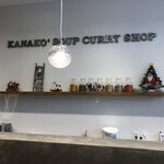 Kanakoのスープカレー屋さん - 