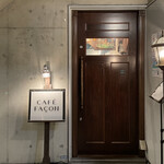 カフェ ファソン - 入口│平日18:44頃訪問