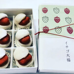 中山製菓舗 - イチゴ大福の可愛らしい熨斗もあります。お店インスタより引用画像