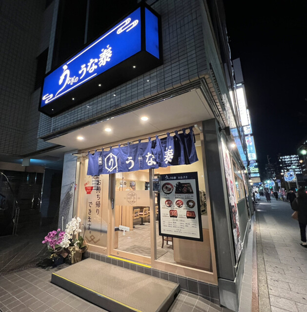 ひつまぶし　３点 今回紹介するメニューは 『ひつまぶし特上』 3,960円（税込