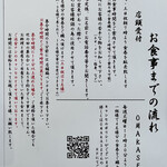 中華蕎麦 とみ田 - OMAKASE予約と店頭受付