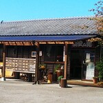 山里の湯 - 店舗外観