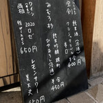 中華蕎麦 とみ田 - ドリンクメニュー