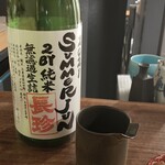 サケシーン ますふく - 二杯目