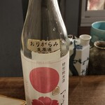 サケシーン ますふく - 一杯目